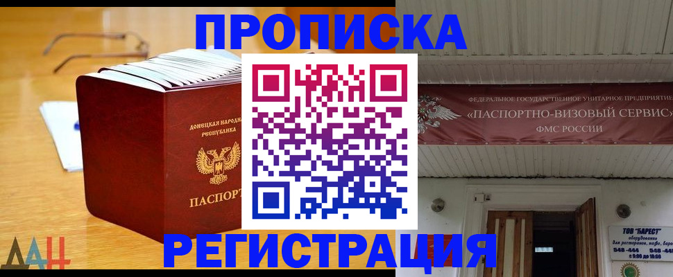 временная регистрация адрес в Клинцах