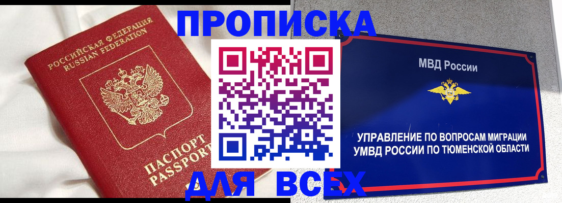 временная регистрация законно в Клинцах
