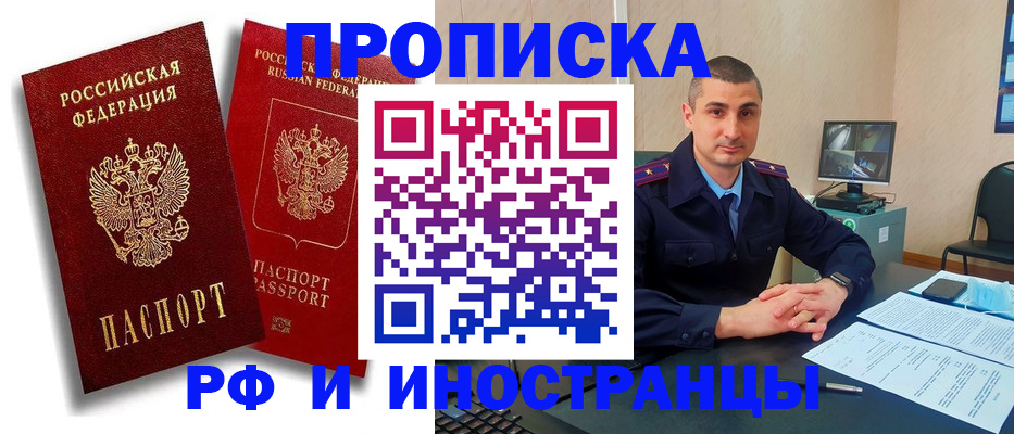 пропишу в квартире в Клинцах