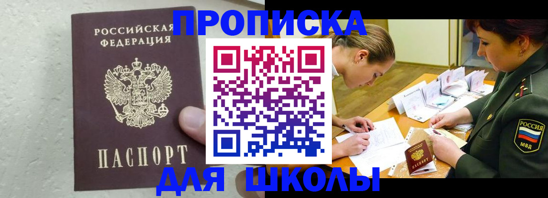 временная регистрация в квартире в Клинцах