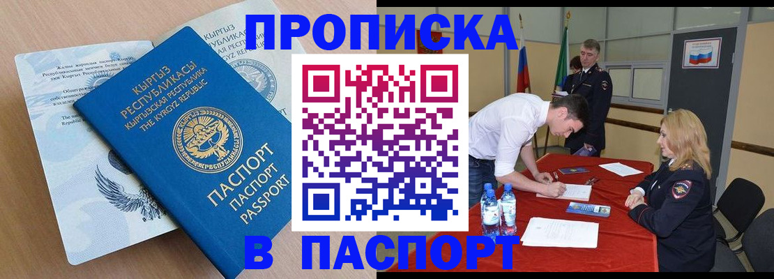 временная регистрация для всех в Клинцах