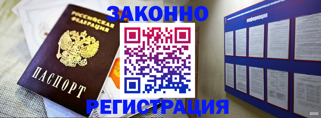 где прописаться в Клинцах