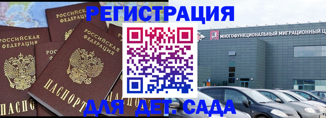 регистрация в Клинцах